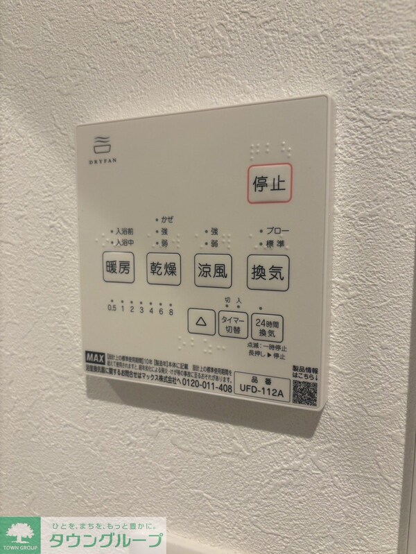 設備(設備)
