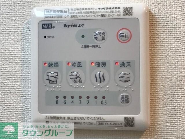 物件内観写真15　