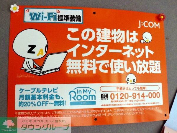 設備(共有部分)