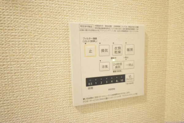 設備(★雨に日に嬉しい浴室乾燥★)