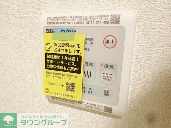 設備(設備)