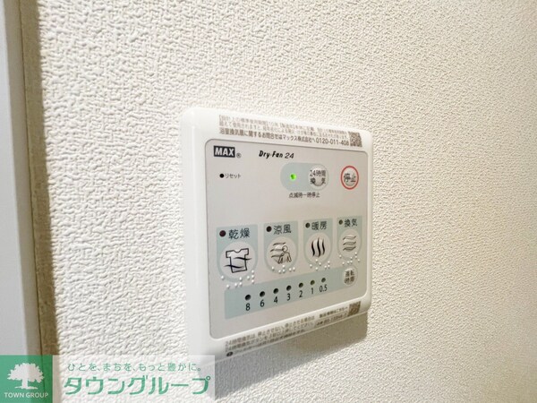 設備(設備)