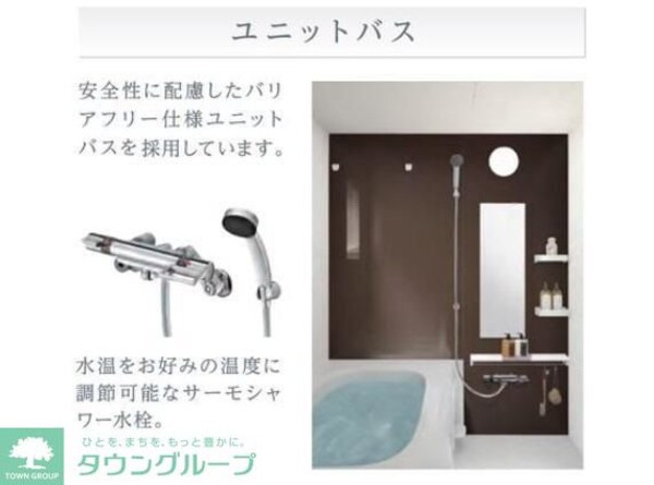 バス／シャワールーム等