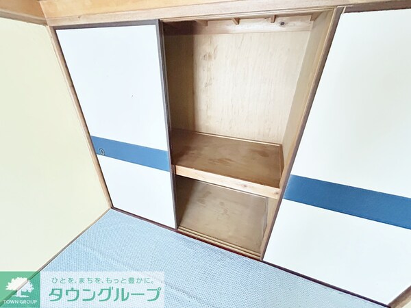 収納