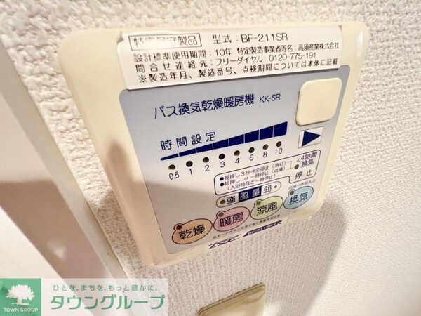 設備(★別室・参考★)