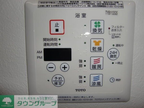 設備
