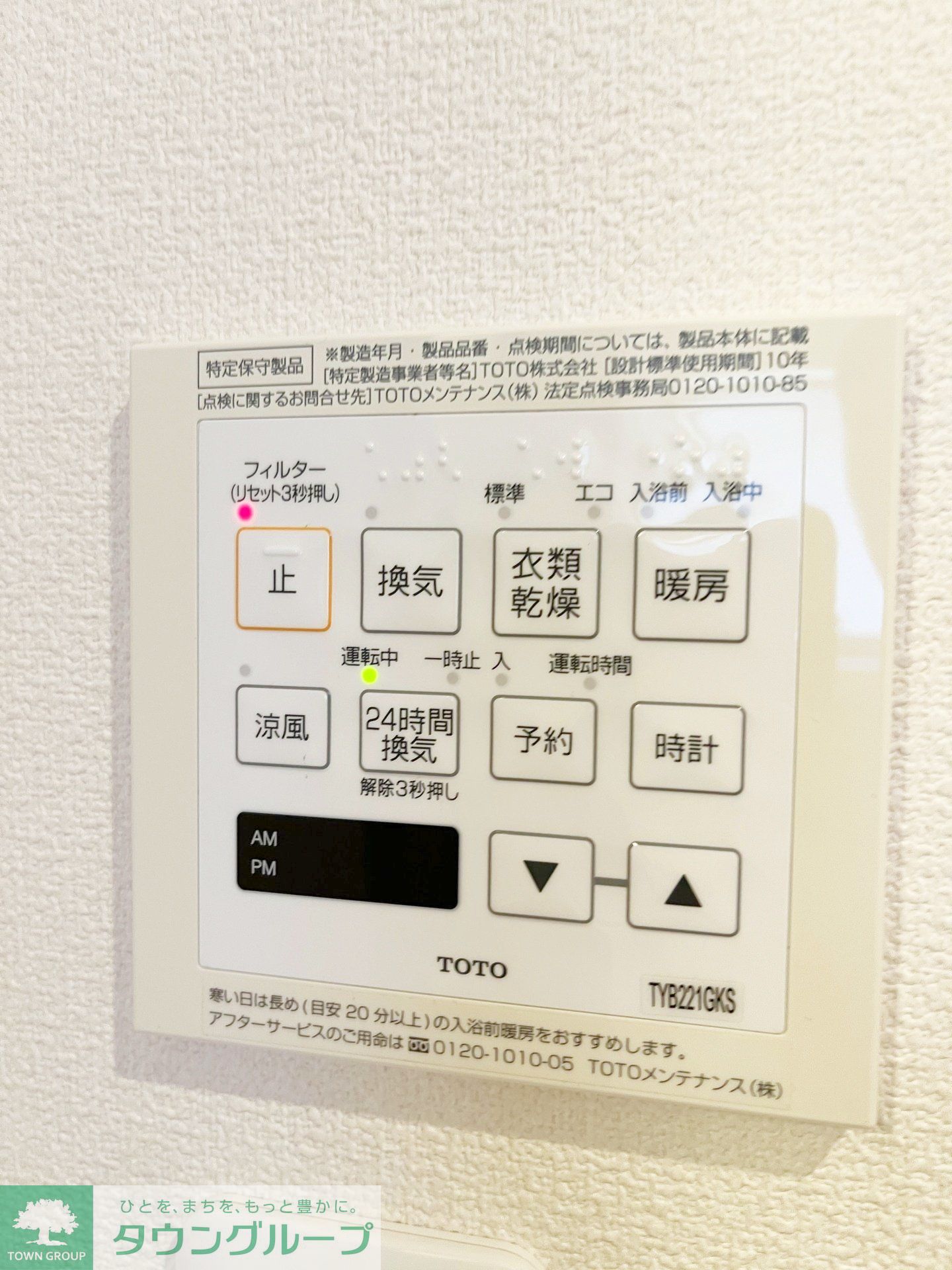 内観写真