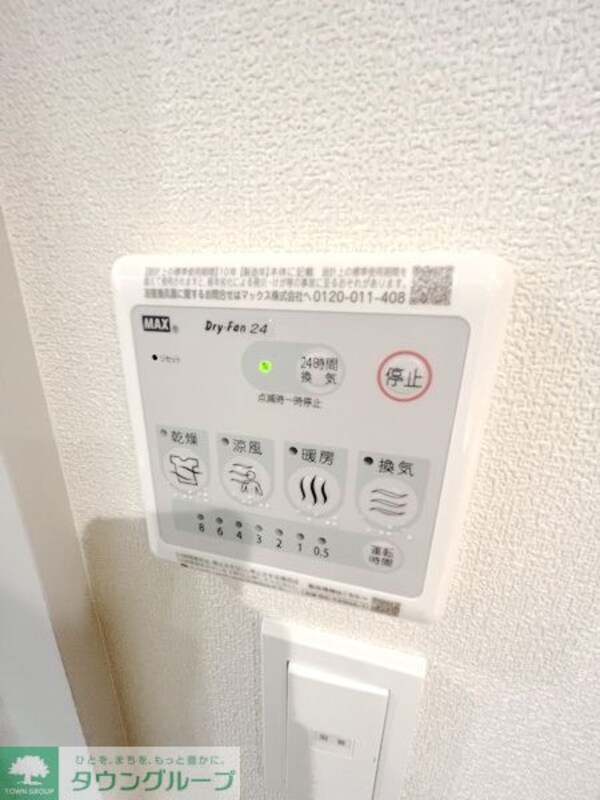 設備(設備)