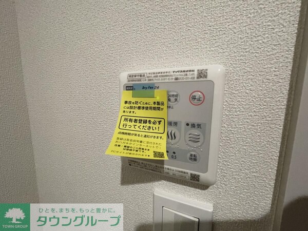 設備(設備)