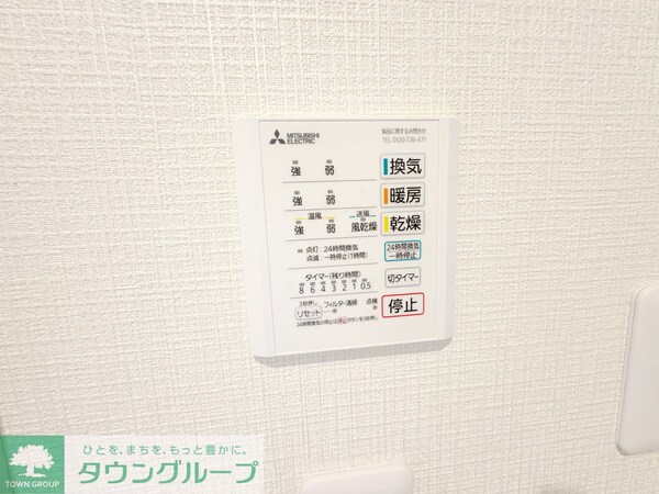 設備(設備)