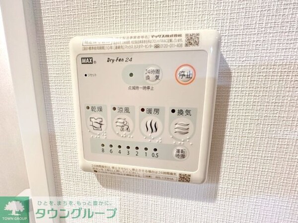 設備(設備)