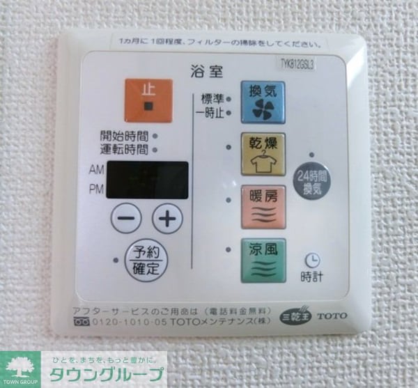 設備