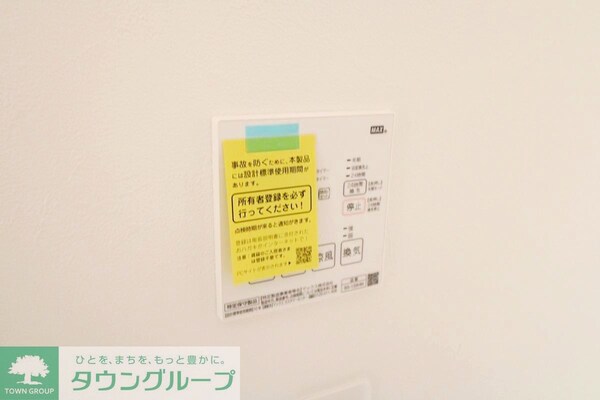 設備(設備)