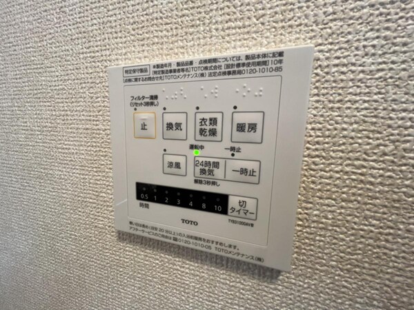 その他(設備)