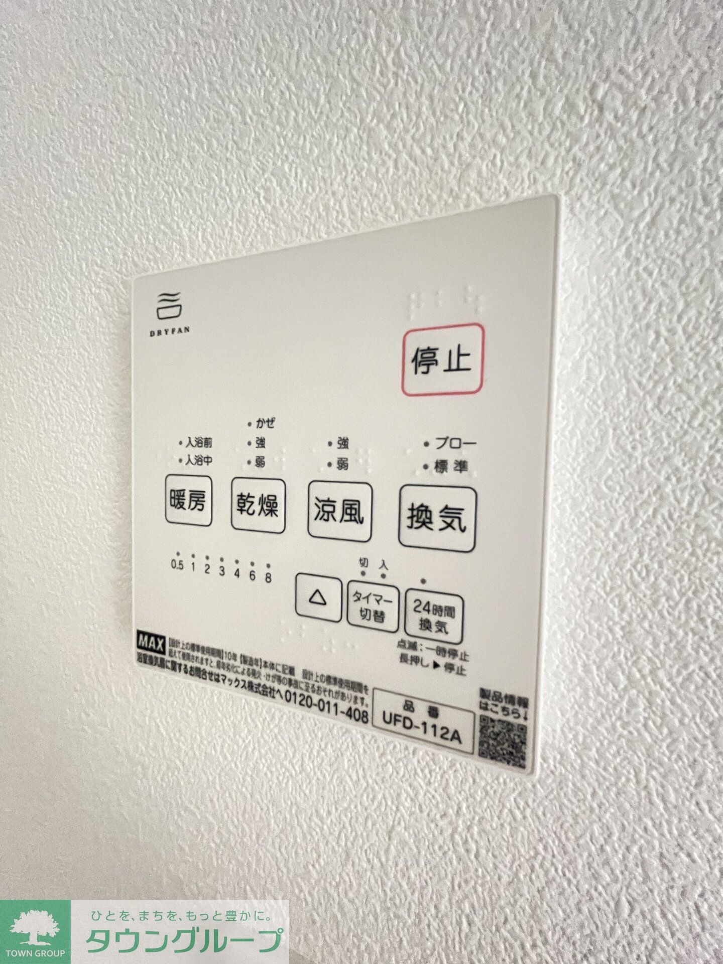 物件内観写真17　