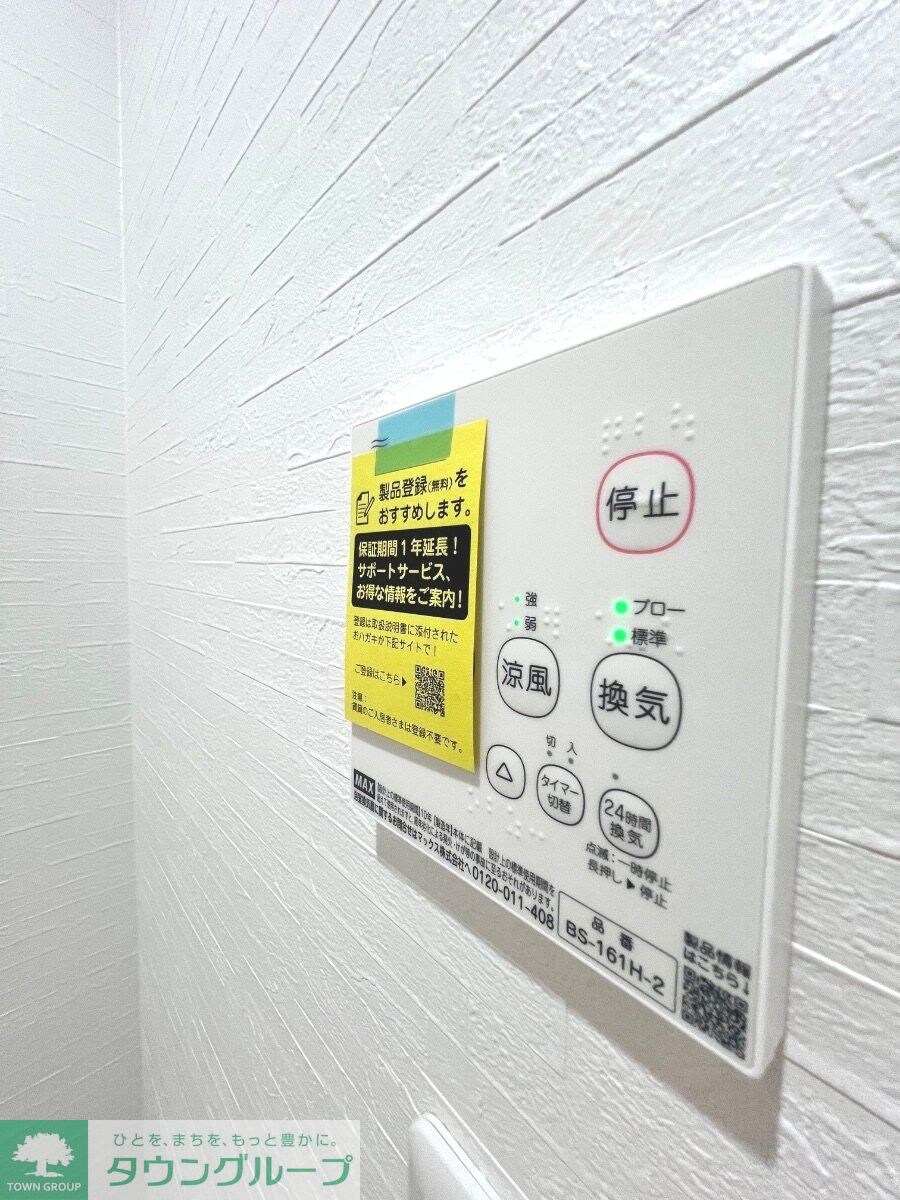 物件内観写真29　