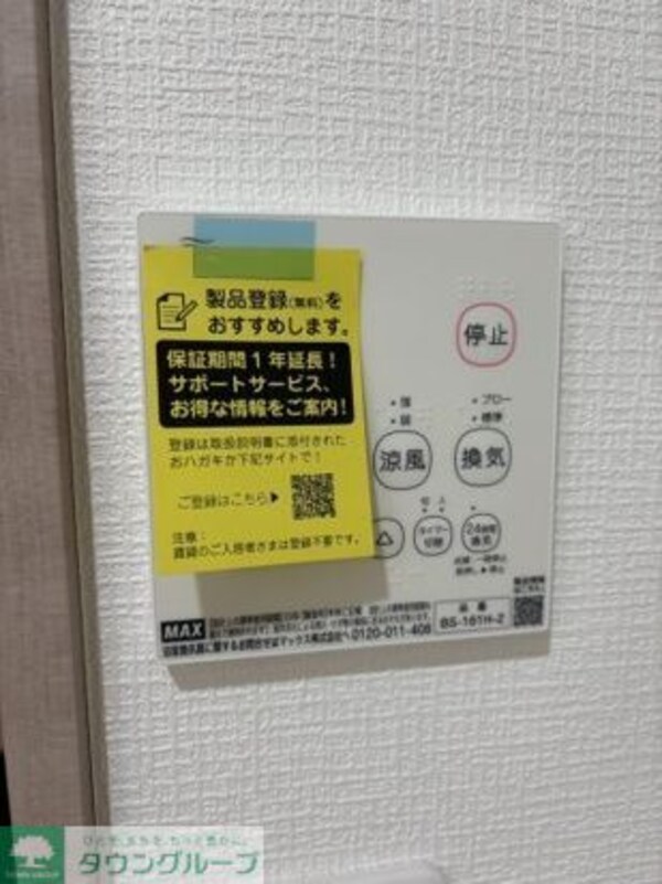 その他室内・内装