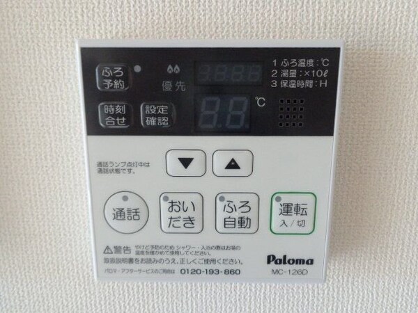 設備