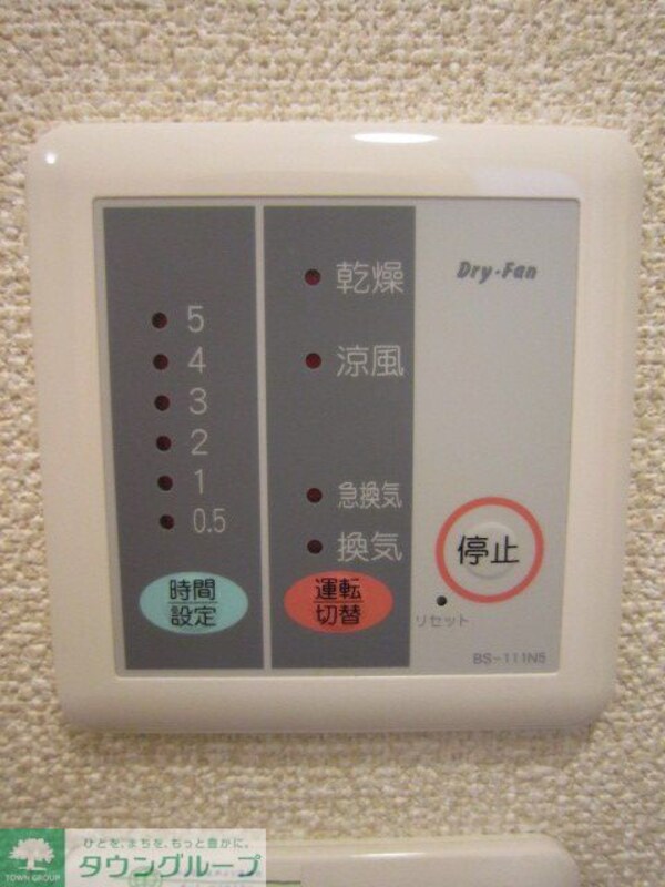 その他(浴室乾燥機有)