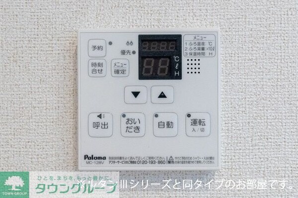 その他(★同施工タイプイメージ★)