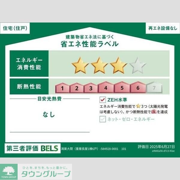 その他(間取図)