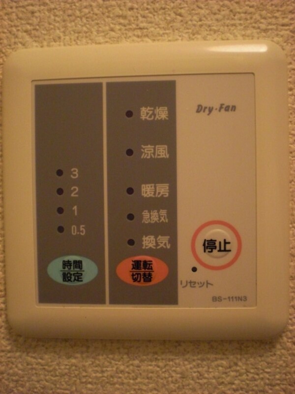 設備(設備)