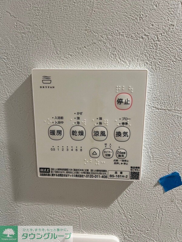 設備(お部屋探しはタウンハウジングへ♪)