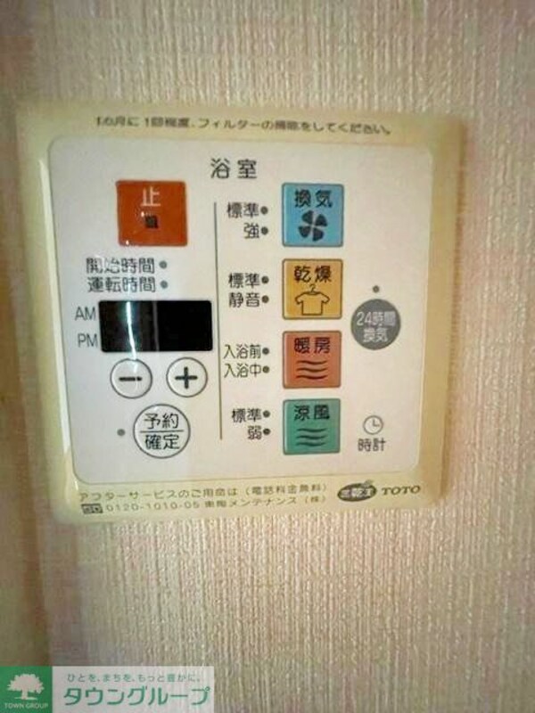 設備