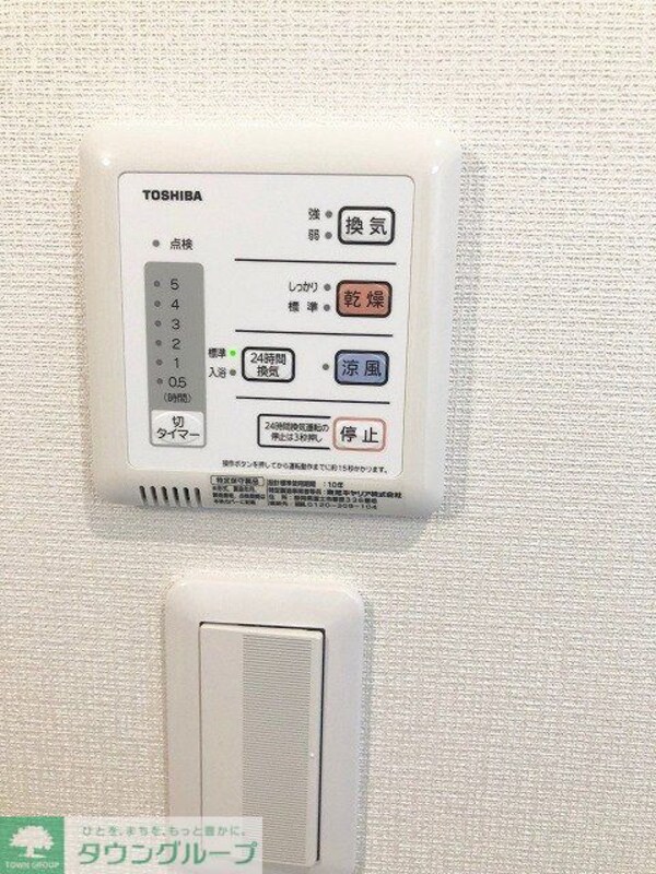 その他(脱衣所にある浴室乾燥機のスイッチです。)