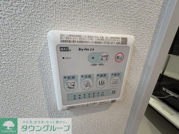 設備(設備)
