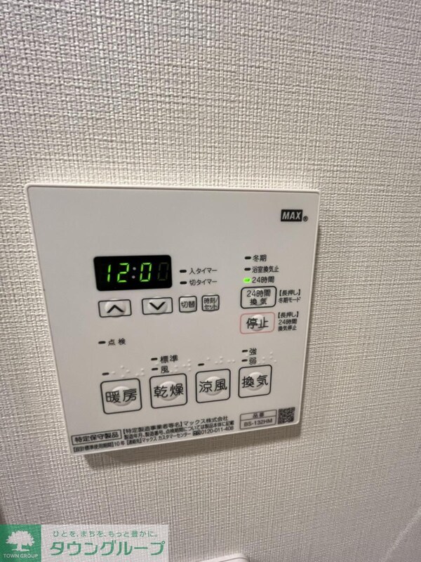 設備(設備)