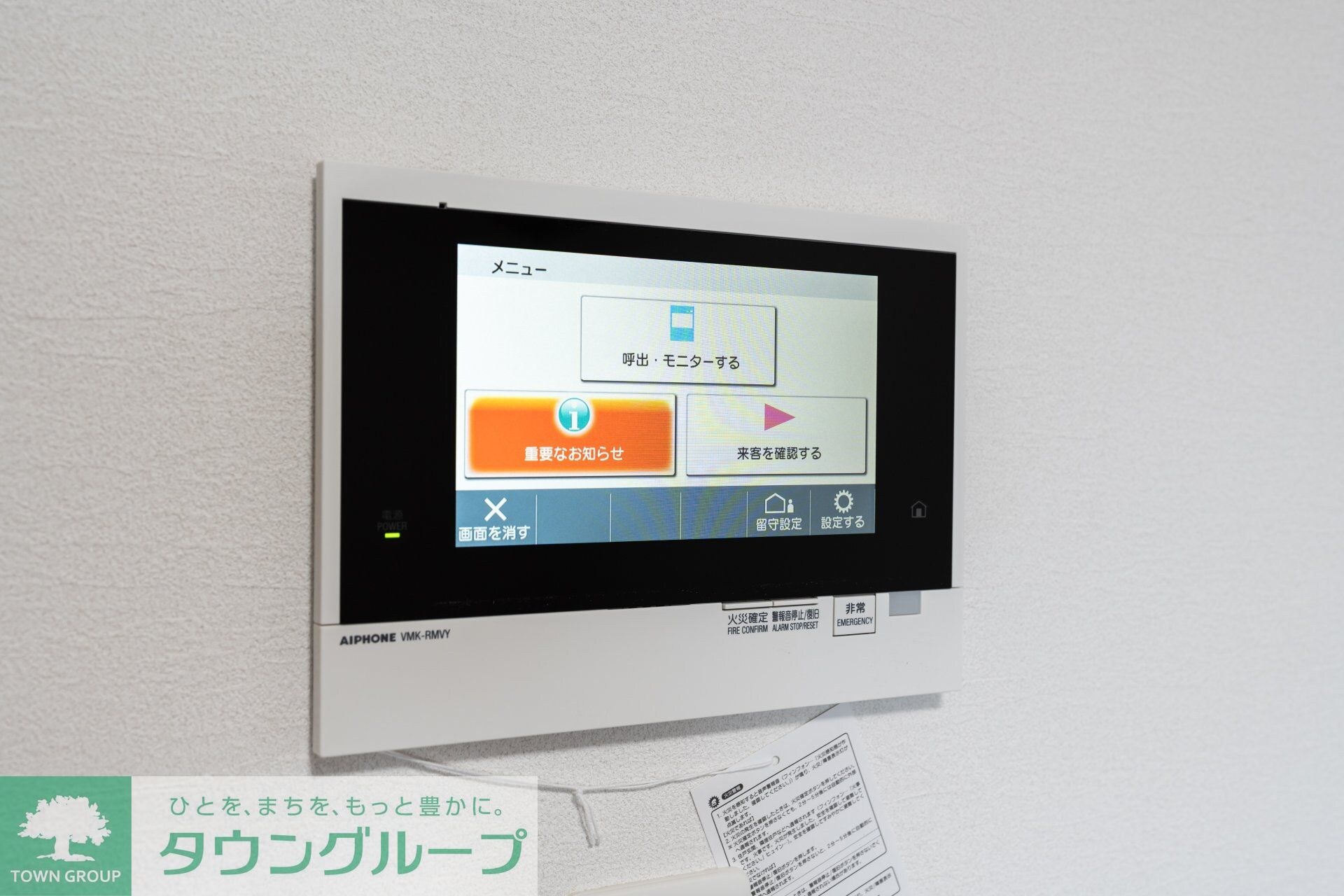 物件内観写真14　(設備)