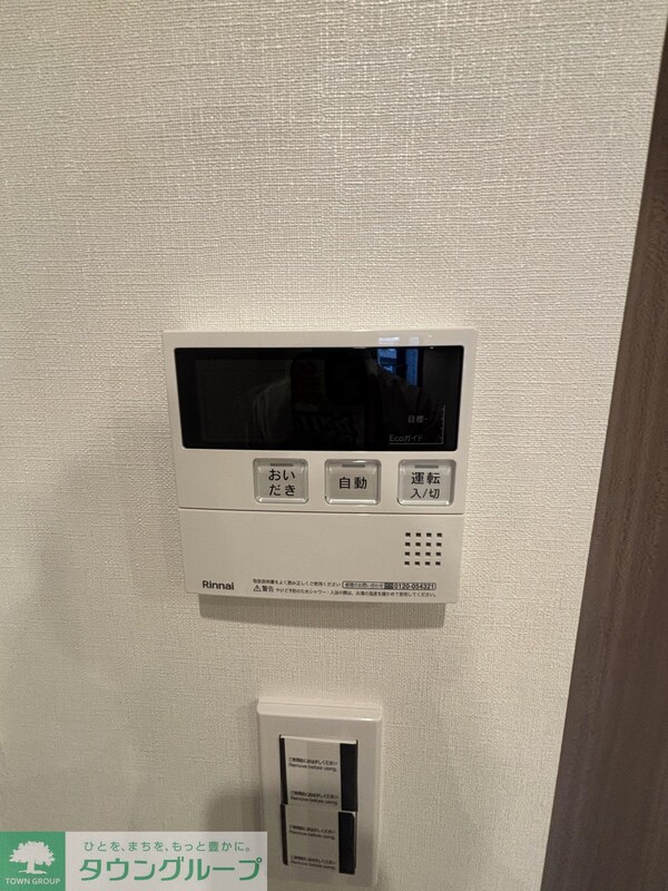 設備(設備)