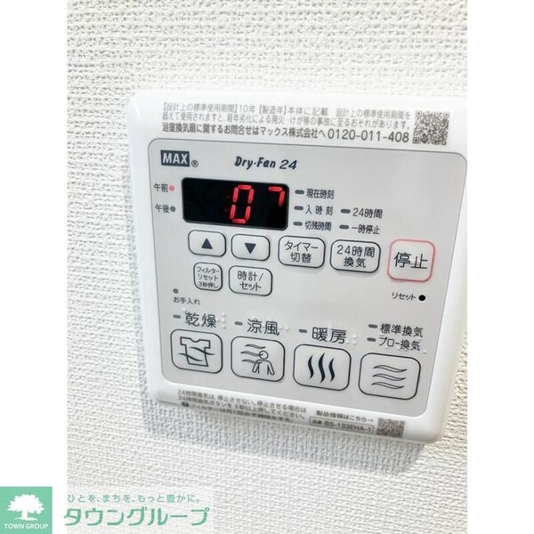 設備