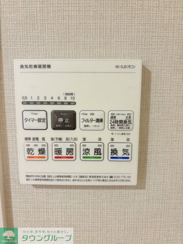 設備