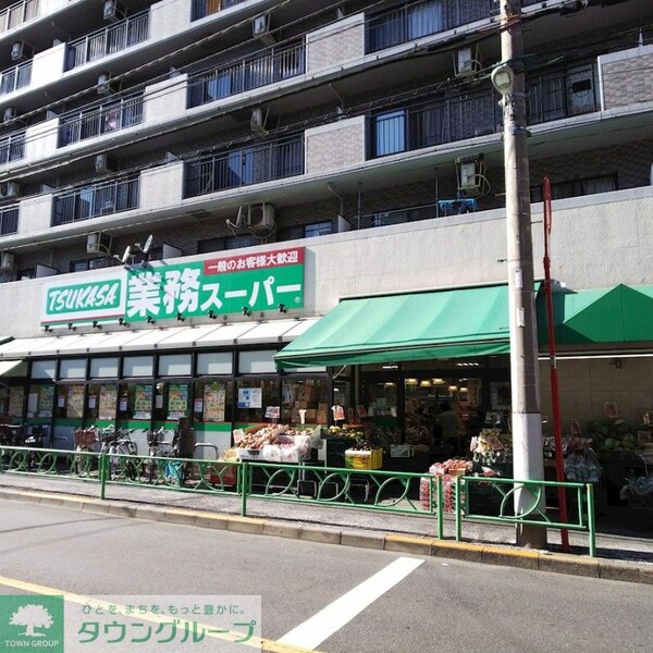 その他(業務スーパー 中野弥生町店)
