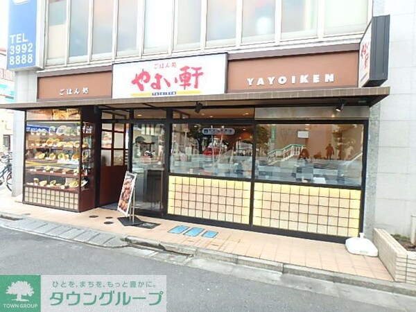 その他(やよい軒練馬店)