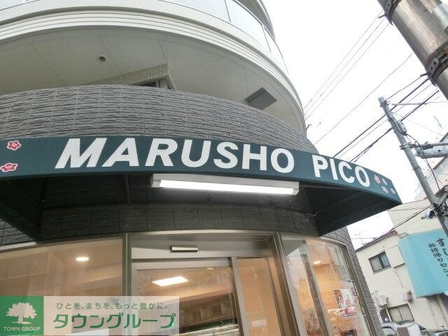 ＭＡＲＵＳＨＯ　Ｐｉｃｏ