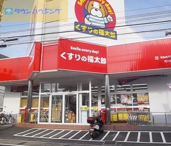 くすりの福太郎市川国分店