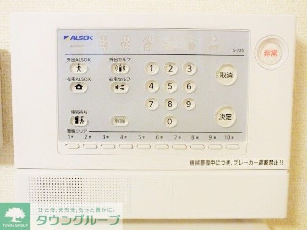 セキュリティ