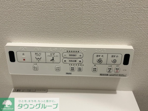 設備(設備)