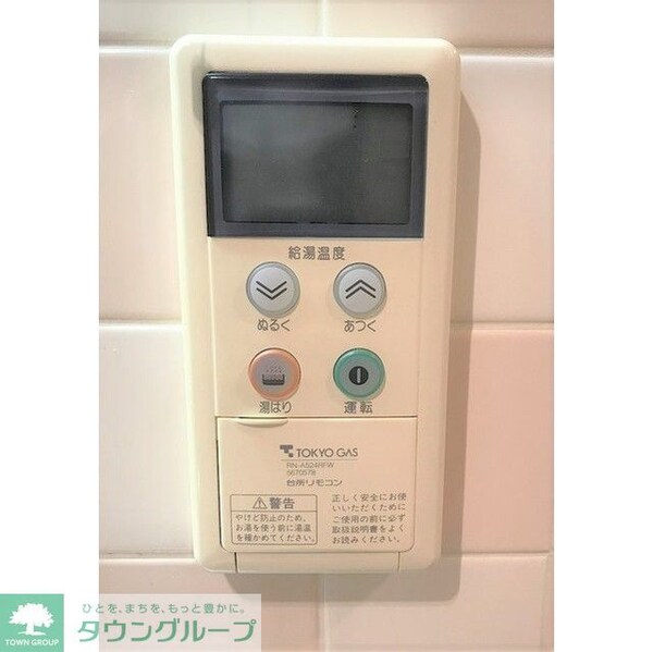その他(給湯設備)