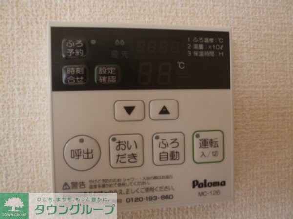 設備