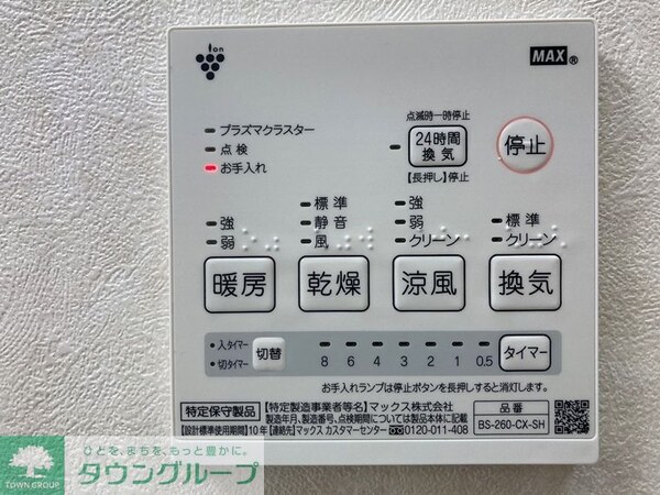 設備
