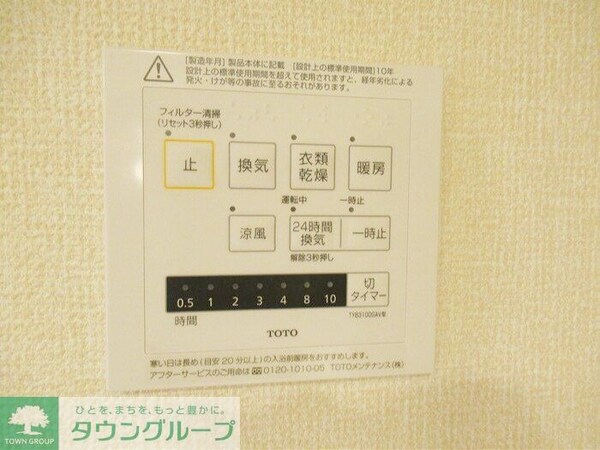 設備(お問合せは【タウンハウジング】まで！※現地待合わせ相談可！)