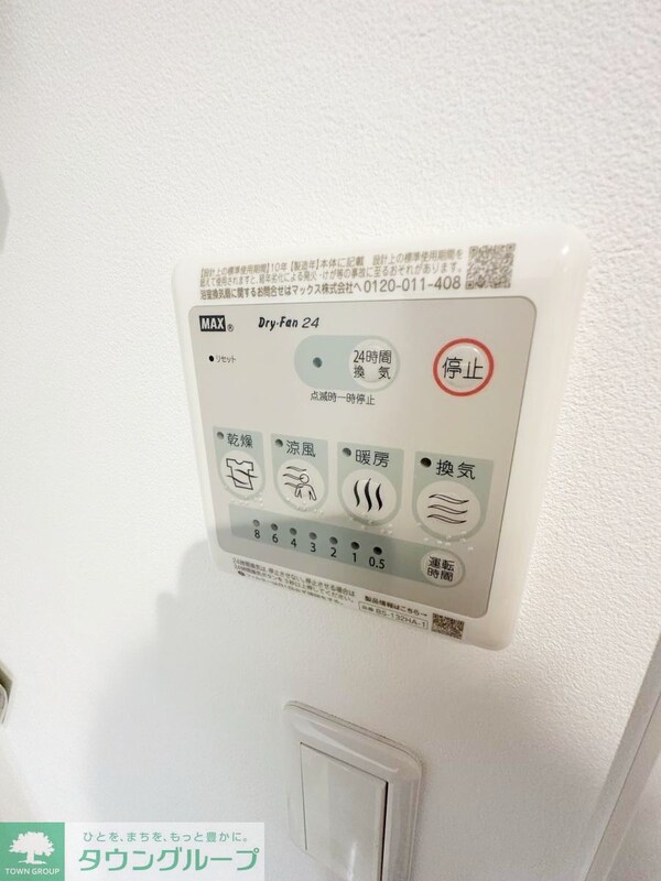 その他(お部屋探しは【タウンハウジング千葉店】にお任せ下さい♪)
