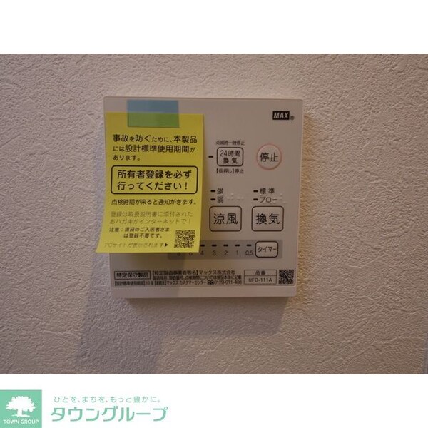 その他(浴室暖房乾燥機)