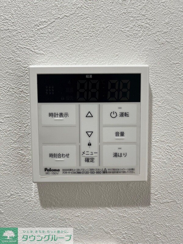 設備(設備)