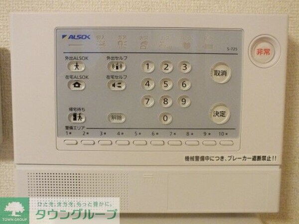 セキュリティ(お気軽にお問合せ下さい♪043-290-8070)