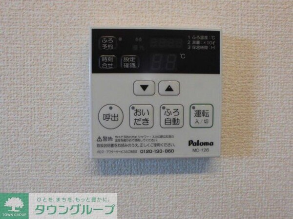 設備